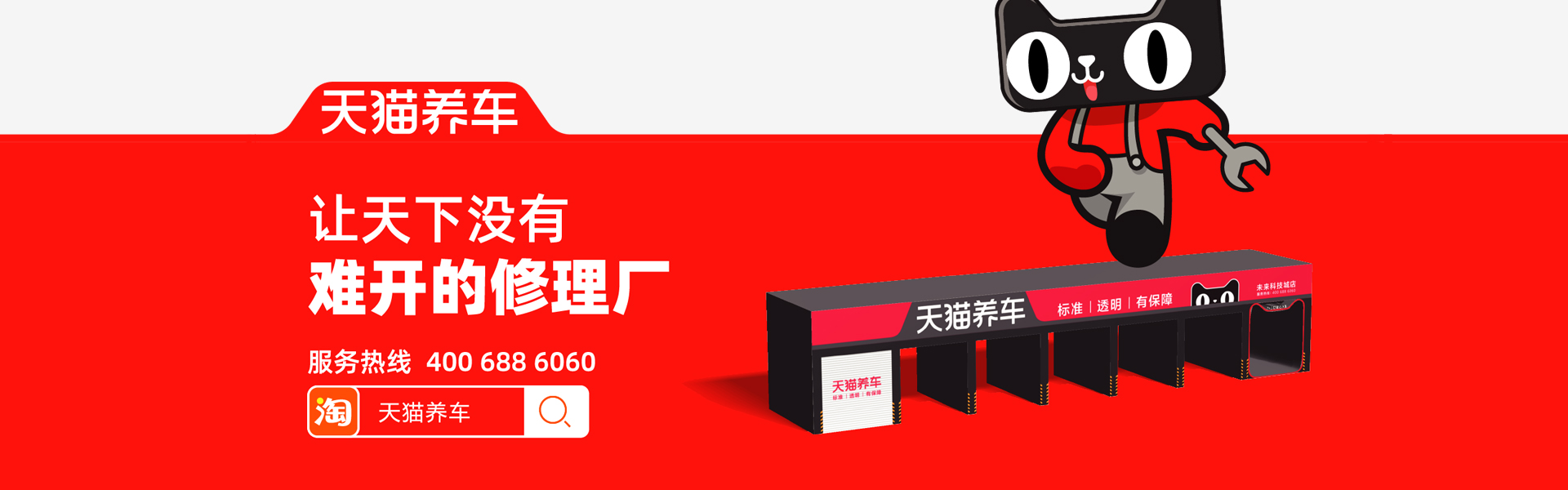 天猫养车-新康众-汽车配件网上商城_汽车零配件加盟