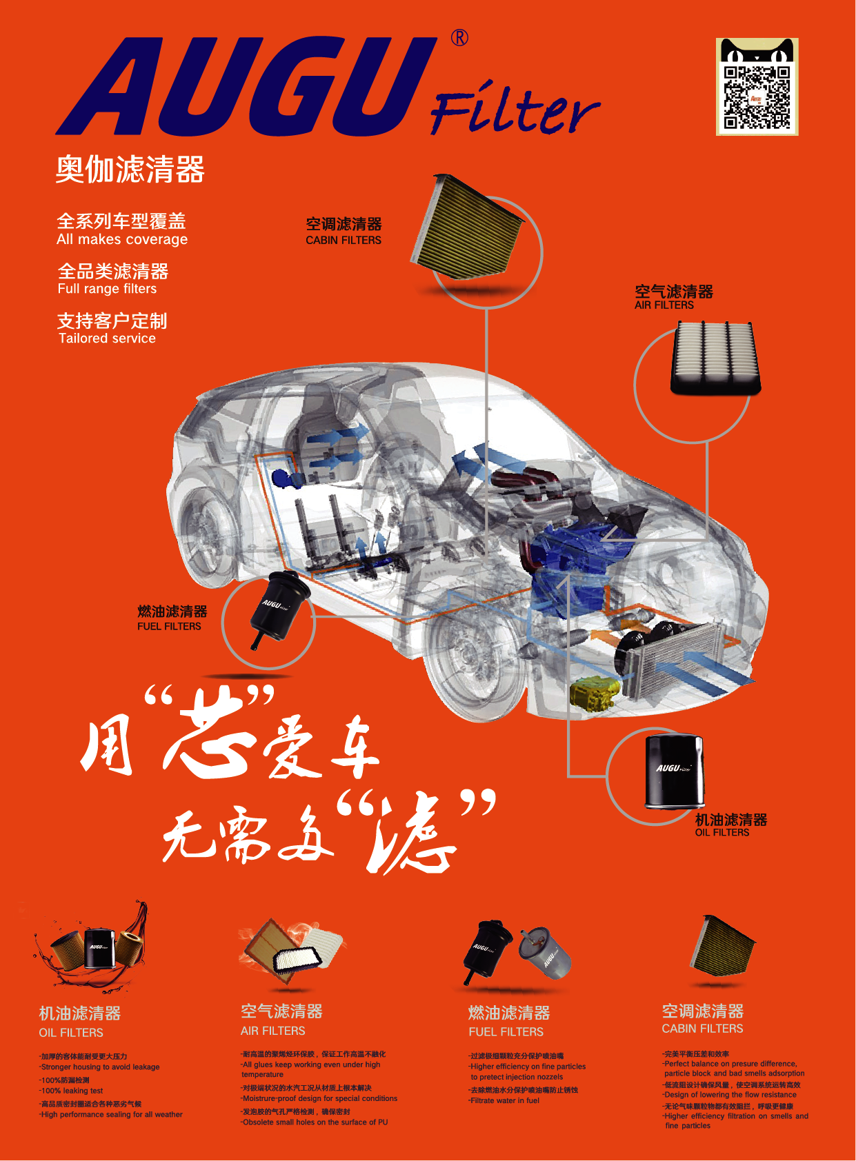 新品速递-奥伽滤清器20190410更新-01.png